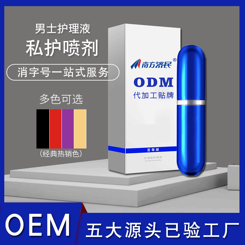 men's medical spray for intimate use