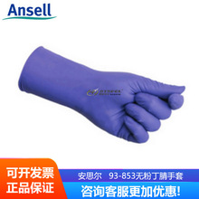 Ansell ˼ MicroFlex 93-853 o۶Lz50ֻ