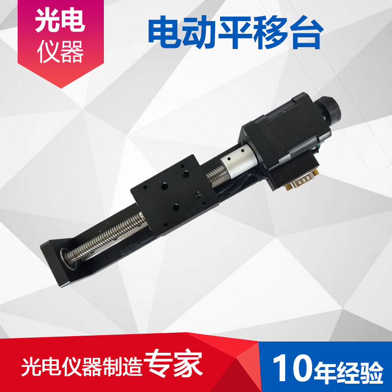 电动平移台Y80TA100-500直线模组线性导轨滑台位移滑台移动台