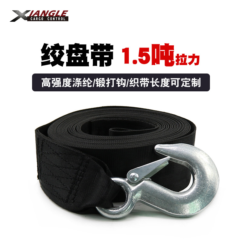绞盘带拉力1.5吨4.7cm宽黑色涤纶织带手动绞盘带长度厂家专供