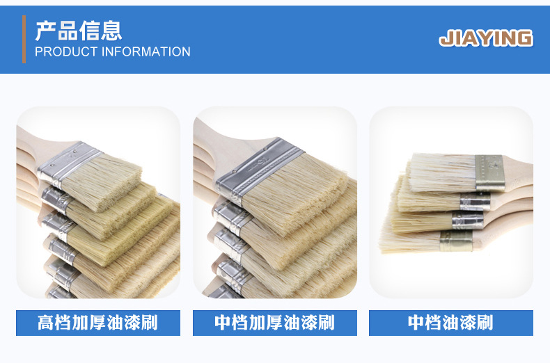 高档加厚油漆刷