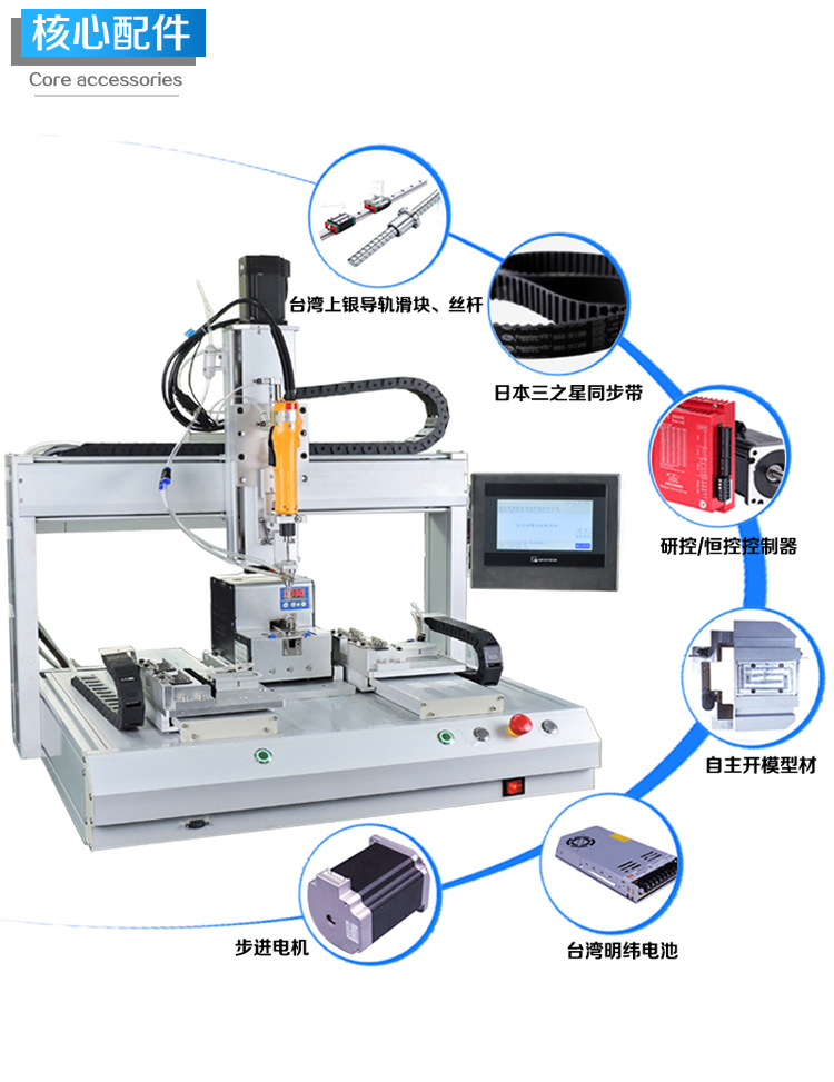 自动锁螺丝机详情页上_08.jpg