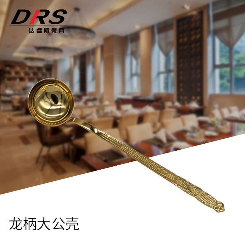 Factory direct dragon handle Dagong shell Chinese soup spoon gold plated silverware tableware applicable scene hotel restaurant Factory direct dragon handle Dagong shell Chinese soup spoon gold plated silverware tableware applicable scene hotel restaurant