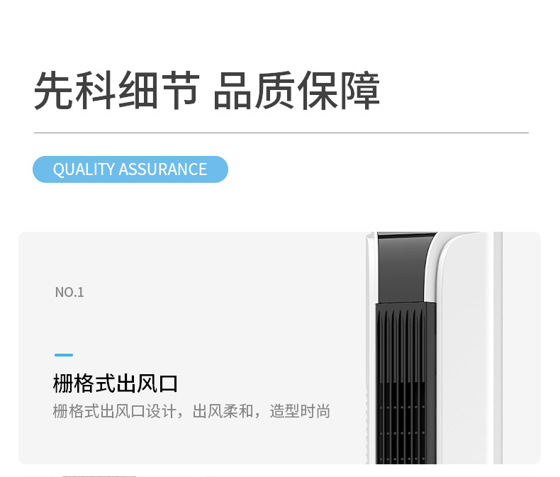 长长冷风扇详情页_25