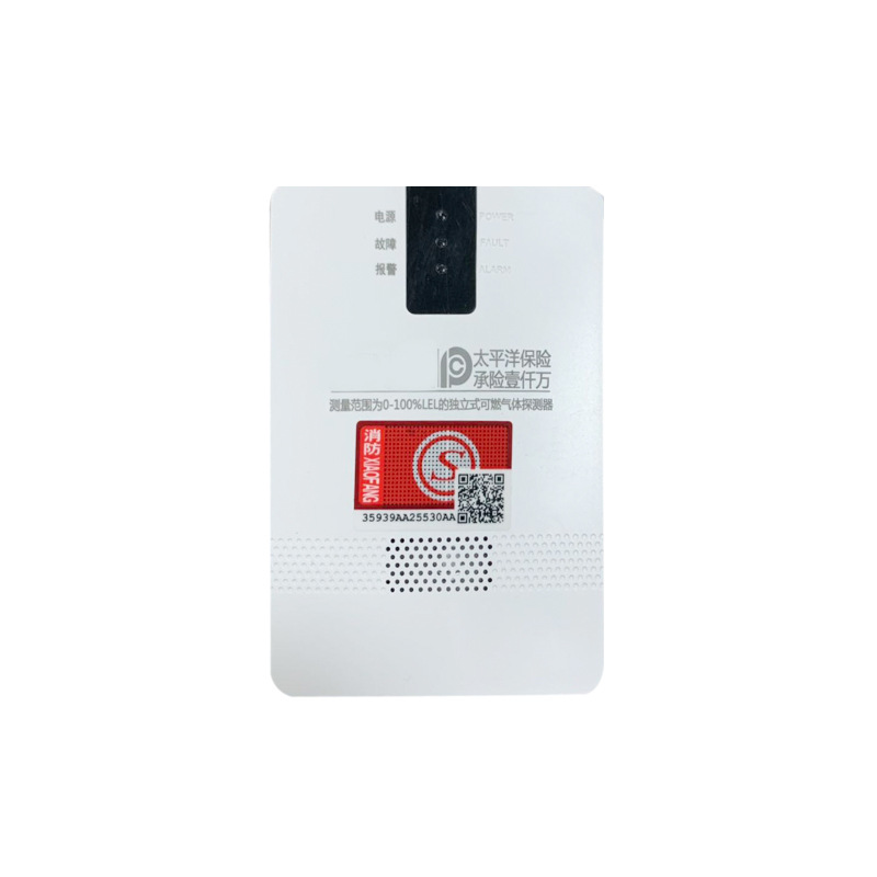 家用燃气报警器消防燃气检测报警仪天然气液化气煤气瓦斯沼气泄露|ms