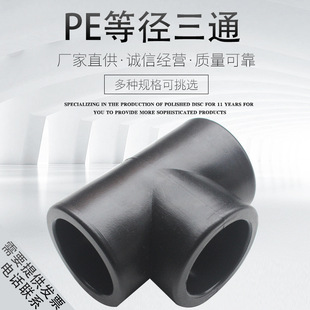 PE三通 PE等径三通PE正三通 20/25/32/4分6分1寸PE自来水管材管件-阿里巴巴