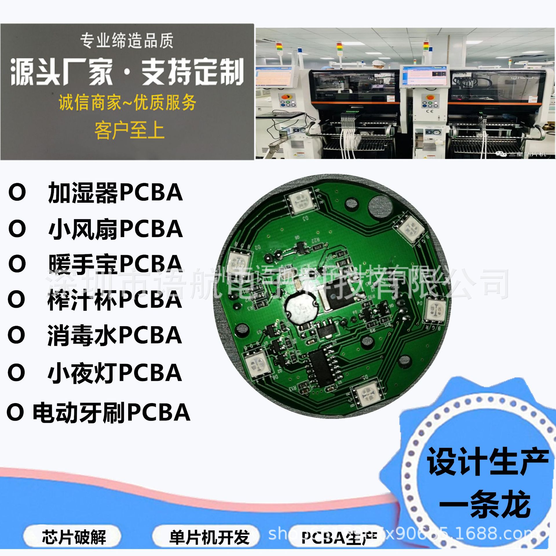 PCBA方案線電路板開發設計美容儀加濕LED觸摸跑馬燈小夜燈暖手寶