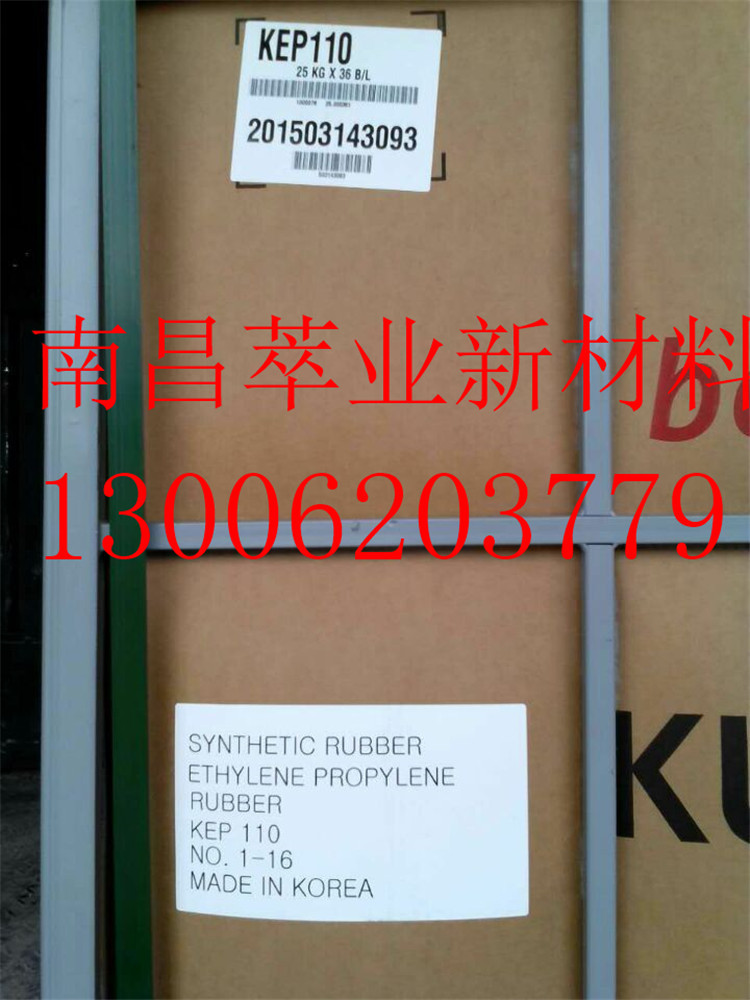 锦湖 KEP650橡胶EPDM 苯乙烯共聚物