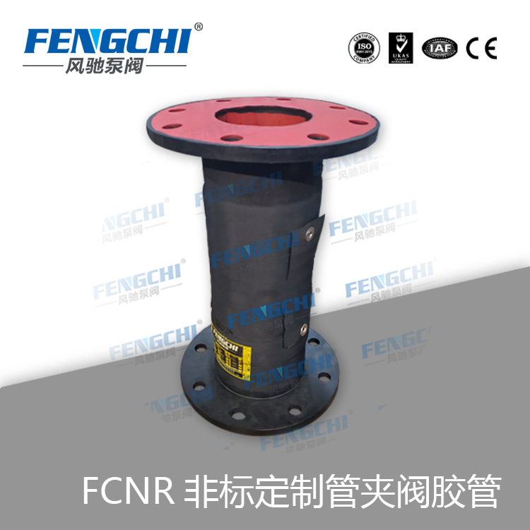 FENGCHI/风驰泵阀 非标管夹阀内衬套适用工况广泛  橡胶胶套