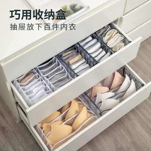 Amazon underwear storage grid three-piece underwear bra storage box drawer mesh jeans storage box