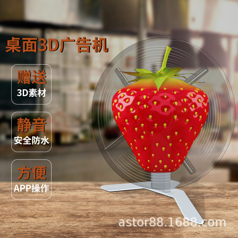 裸眼3d全息投影桌面广告机播放器风扇投影仪空气成像旋转悬浮炫屏