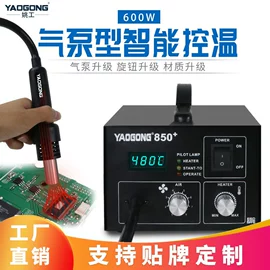 热风枪;焊台;线性电源