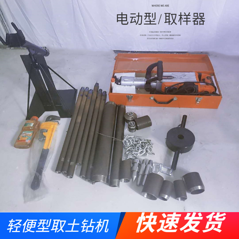 爆款小型电动取土钻机 工地勘察防干扰振动机器设备 轻便土壤取样