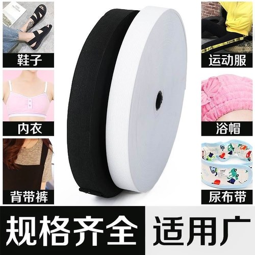 Thick elastic black and white flat narrow belt with rubber band, high elasticity, 2cm genuine item