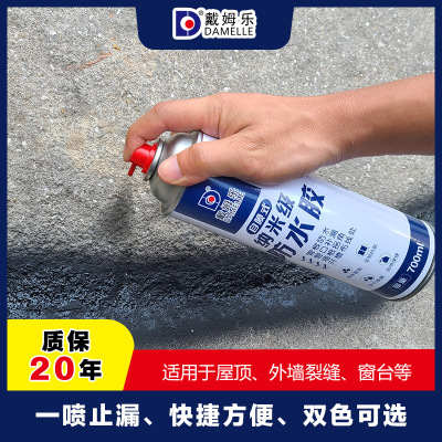 现货楼顶补漏自喷剂屋面外墙管道防水涂料聚氨酯堵漏王材料防漏胶|ru