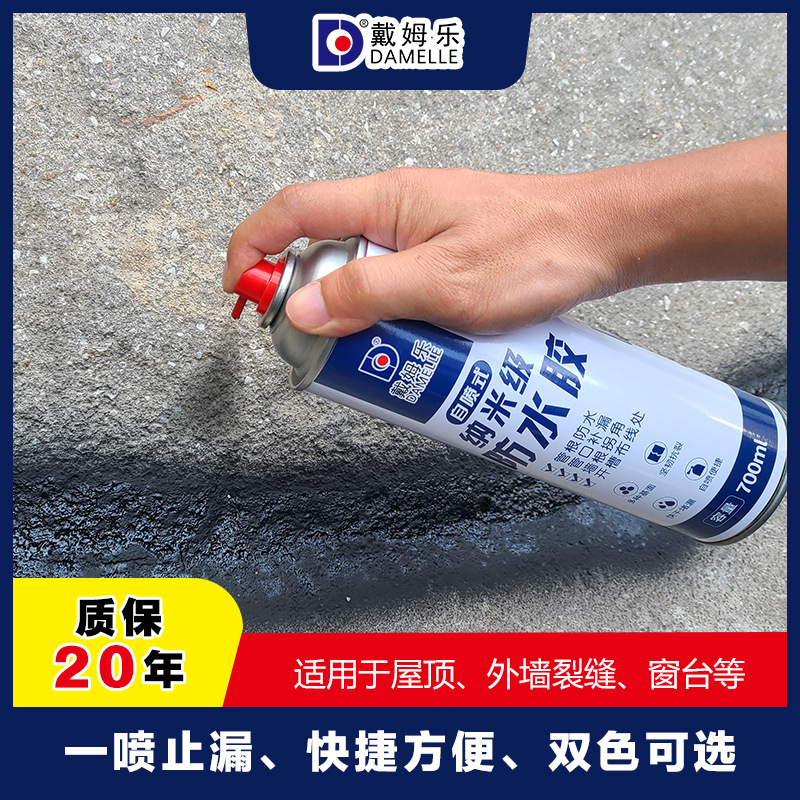 现货楼顶补漏自喷剂屋面外墙管道防水涂料聚氨酯堵漏王材料防漏胶|ru