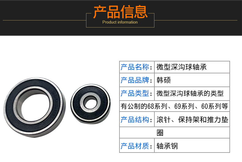 微型深沟球_02.jpg