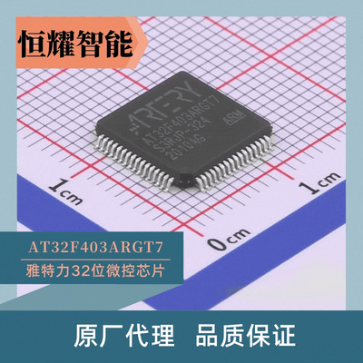 artree AT32F403ARGT7 32 position M4 Nuclear MCU Single chip IC Compatible replacement ST