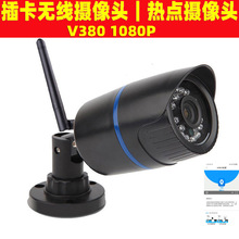 web camera wifiz^ ip camera oz^ WIFI WirelessV380