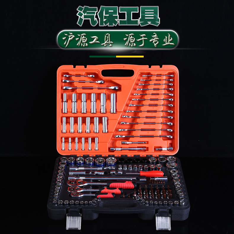 厂家批发双色汽保系列组套汽修工具套装棘轮套筒扳手套装两用扳手