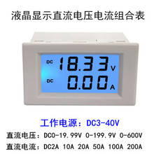 D85-3051Һp@ʾ0-20V 0-100V 0-10A֔@ֱ늉