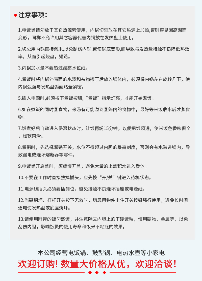 阿里巴巴详情页3