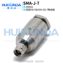SMA-J7 �b��ʽ SMA���^����50-7��| SMA-J-7 ���l�B����