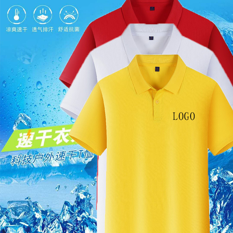 速干翻领运动男女同款订做图文字POLO衫工作服定制印logo短袖批发