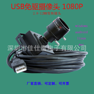 USB2.0接口高清免驱摄像头 2.8-12MM变焦小方块USB摄像头 1080P-阿里巴巴