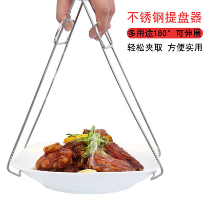 厂家现货 全钢提盘器 家用防烫夹 厨房小工具 不锈钢提盘夹取碗夹|ms