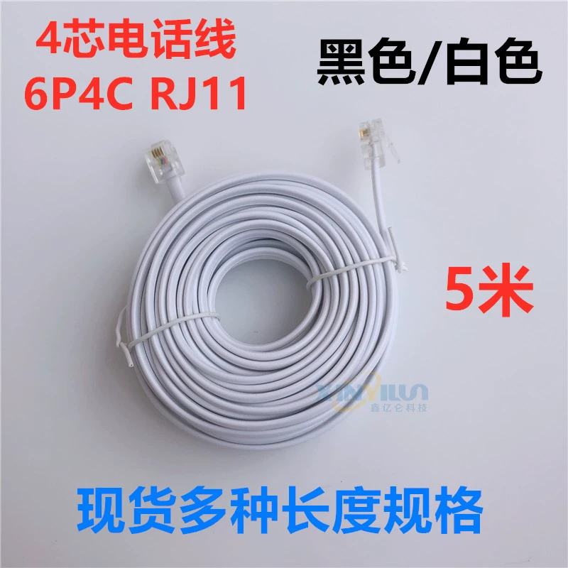 Телефонная линия 5 м 4 ядра готовой телефонной линии RJ11 6P4C стационарный кабель фиксированный телефон Перемычка белый