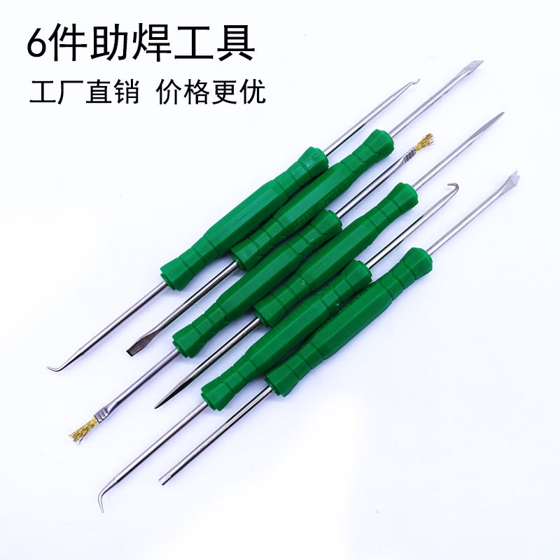 6合1助焊工具套装6件套烙铁焊接辅助 电子电路板辅助焊接工具
