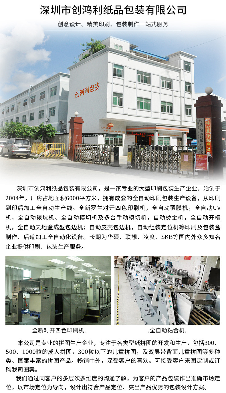 创鸿利纸品——中性平板电脑天地盒_0