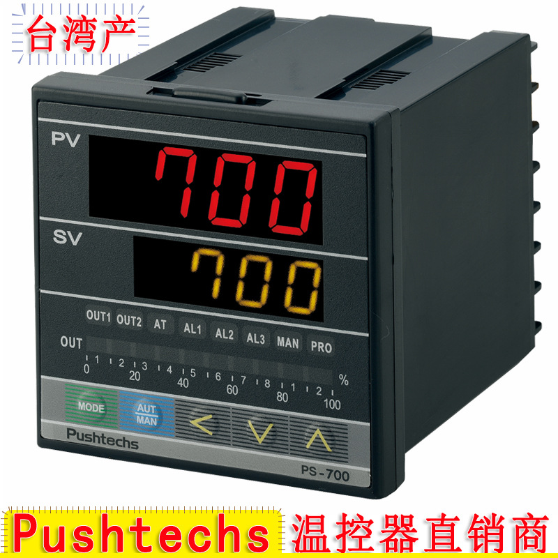 批发PS-700-801数显PID温控器 PS-700普旭Pushtechs温控器直销商