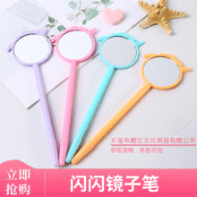 韩国创意可爱 独角兽造型镜子中性笔 小雏菊学习用品