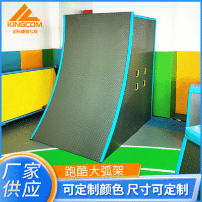 厂家供应跳箱梯形跳台 体适能感统训练体操跑酷器材  跑酷大弧架