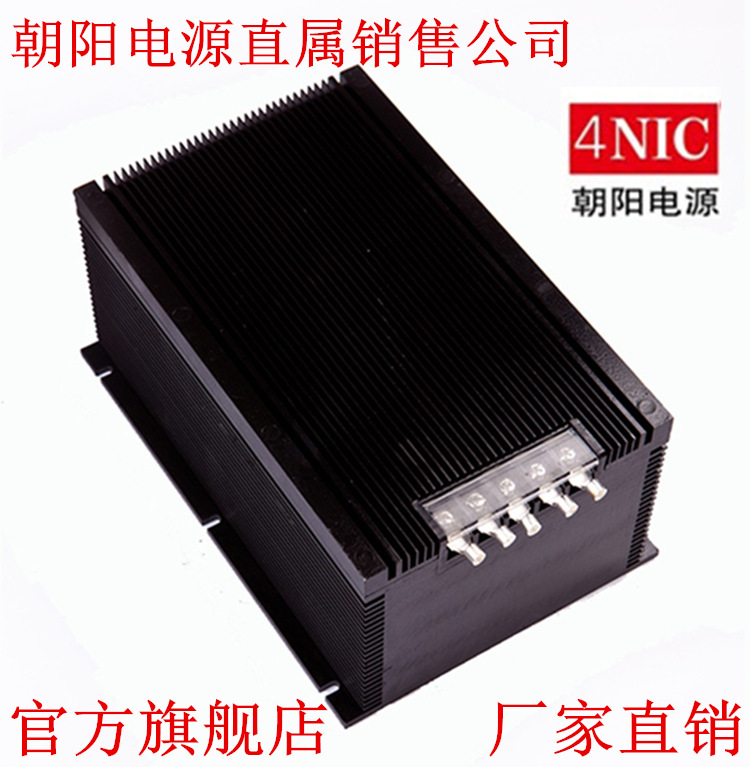 朝阳电源 4NIC-DC100 一体化直流变换器 DC12V8.33A 商业品