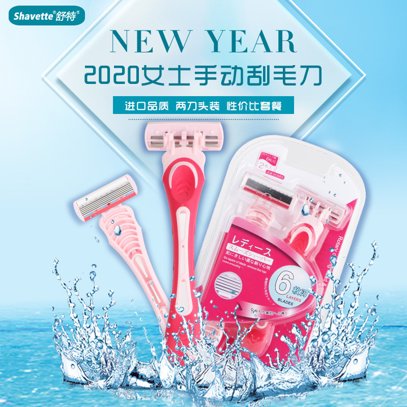 女士剃毛刀腋毛刀女士剃毛器工厂直销刮毛器女士刮毛器淘宝货源