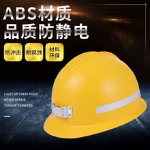 唐豐礦用安全帽礦帽煤礦工地井下礦山頭盔abs帶反光條礦帽