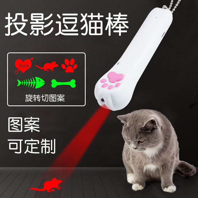 充电投影逗猫玩具 多图案可选激光红外线UV紫光逗猫棒宠物玩具