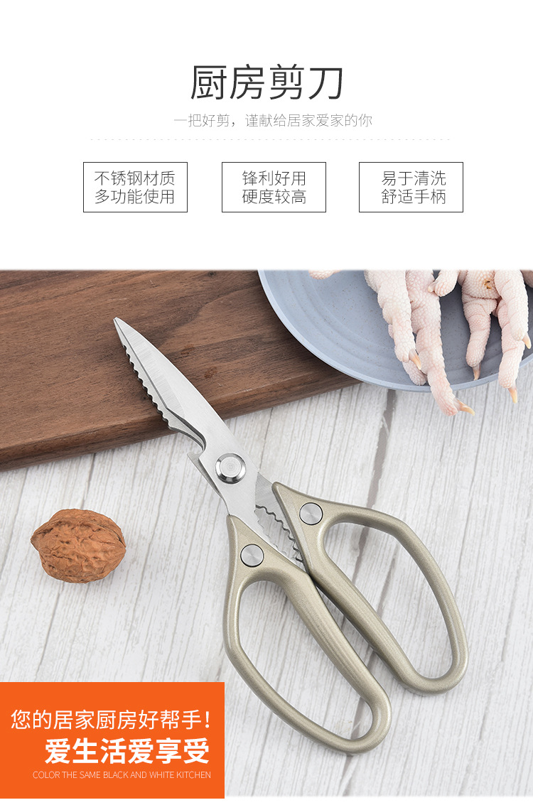 现货批发 铝合金手柄强力剪 不锈钢厨房合金剪 五代SK5铝柄剪刀详情8