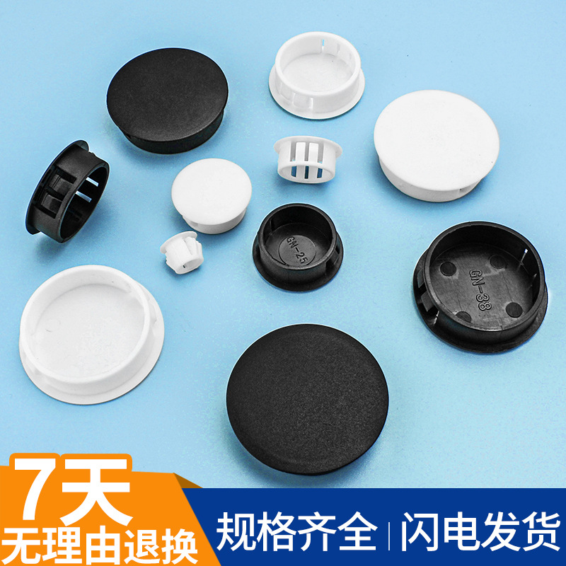 白黑棕灰色尼龙环保堵头塑料孔塞遮丑盖孔扣式塞盖塞头家具装饰盖