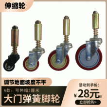 厂家供3寸4寸大门弹簧减震伸缩脚轮调节地面坡度不平登高梯万向轮