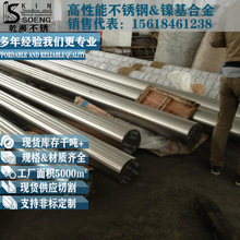 904L圆棒材现货规格齐全奥氏体防腐904圆钢棒子可零切 904l圆棒