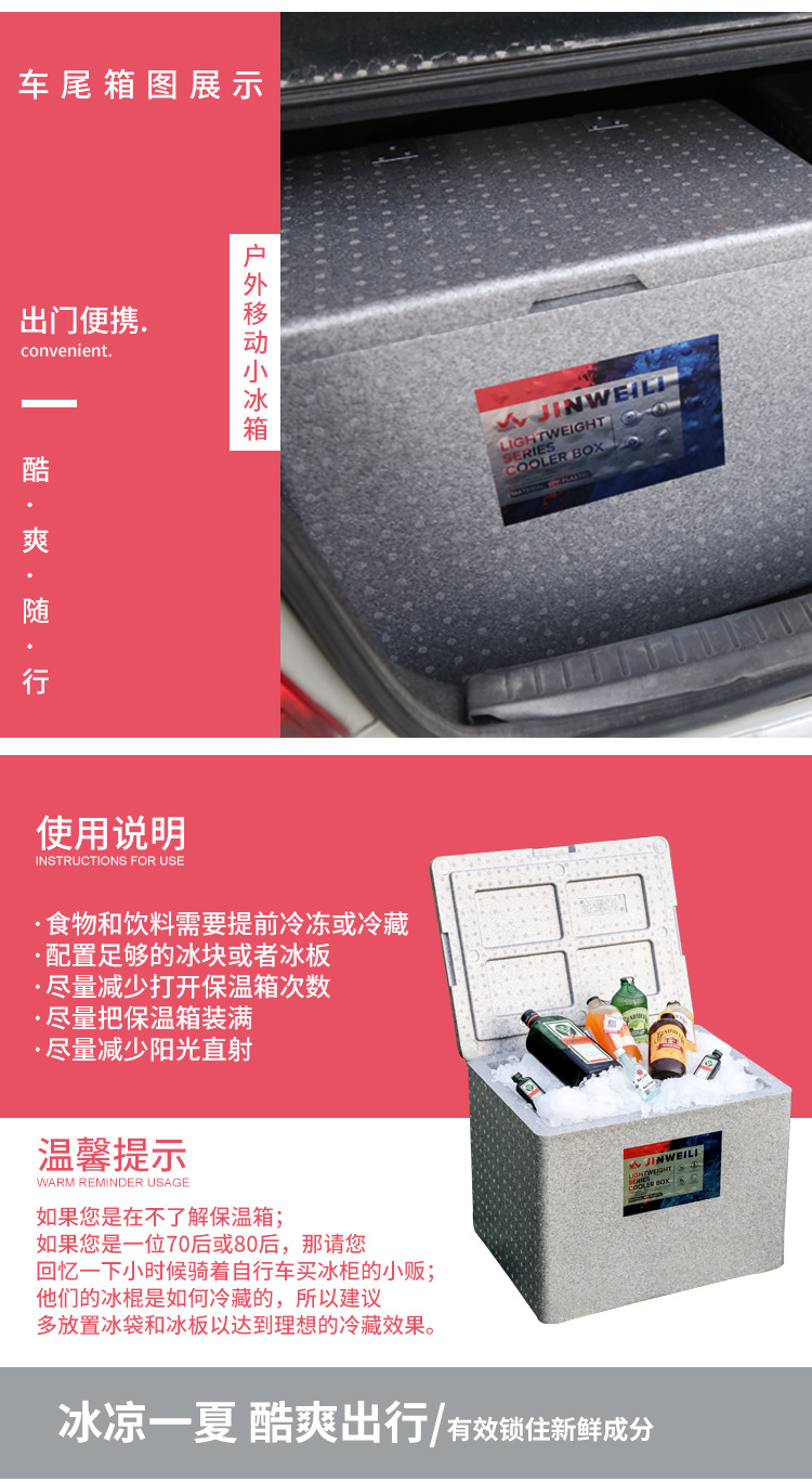 保温箱详情总-拷贝_11.jpg