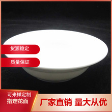 厂家直销5.5寸折边小汤碗 白色陶瓷碗 14.2CM家用白色菜碗 RB