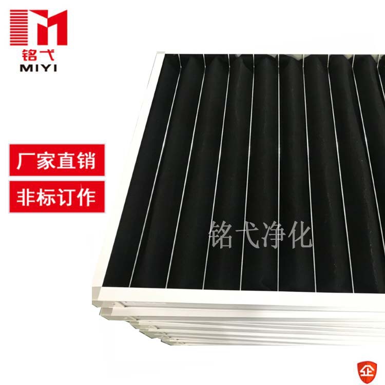 活性炭板式过滤网铝框子母架龙骨板式活性炭滤网喷涂烤漆房空调用