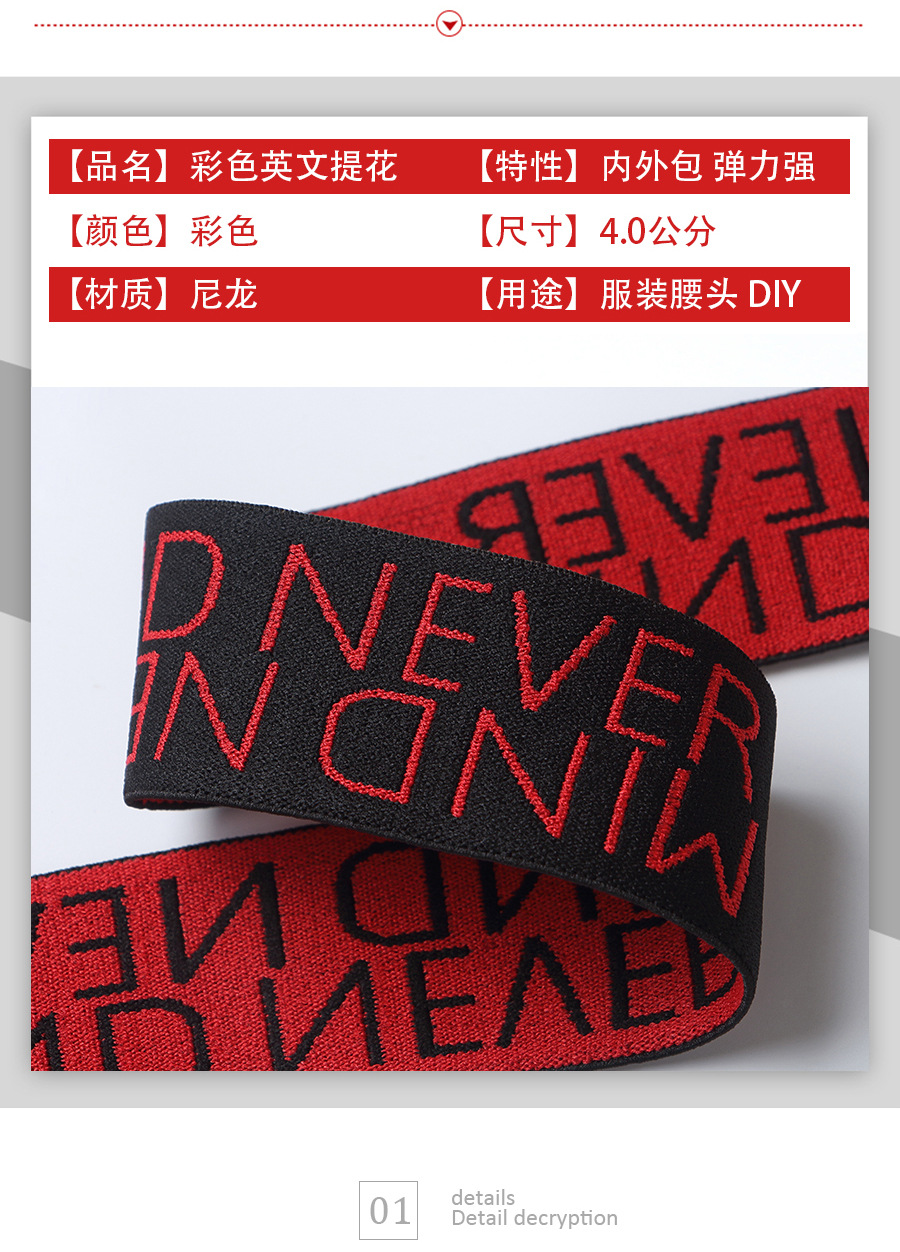 82-英文提花NEVER_02