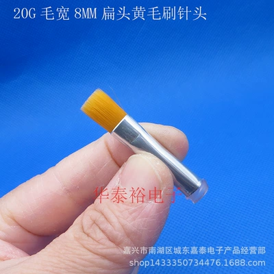 Bristles Dispensing Brush Needle Dispensing Machine | Yapışqan paylayıcı adapterlər - 20g-flat-head-hair-width-8mm-yellow-brush