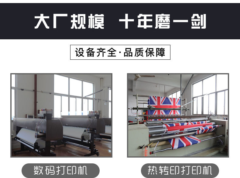 苏格兰花园旗_02